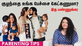 விளையாட்டா கூட குழந்தை கிட்ட இப்படி பேசாதீங்க! - Psychologist Aisha | Parenting Mistakes & Tips