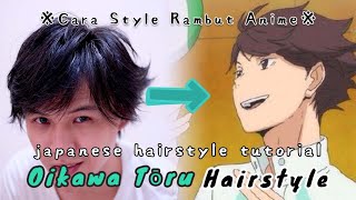 Anime Hairstyle - Oikawa Tōru (及川徹 ) Haikyuu