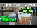 「麒麟がくる」第25回「羽運ぶ蟻」