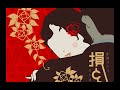 倉橋ヨエコ Yoeko Kurahashi - 損と嘘 Son to Uso ~ Full Single (2007)