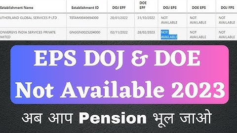 eps date of joining & date of exit is not available 2023 | pension date of joining & date of exit