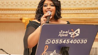 باب المشاريه - الفنانه رحاب ???♥️