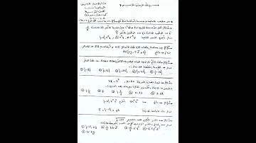 اسئلة رياضيات الشهر الاول الكورس الاول للصف الاول متوسط 