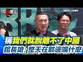 罷免運動