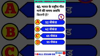 ssc gk questions। ssc analysis today gk। @ALLEXAMGK15 । ssc dilhi police। एसएससी परीक्षा gd gk