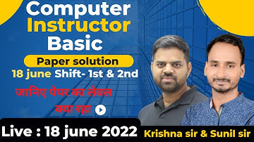 Paper solution computer instructor by sunil sir | #computerinstructor #computeranudeshak2022