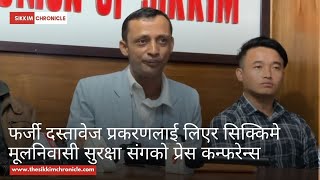 फर्जी दस्तावेज प्रकरणलाई लिएर सिक्किमे मूलनिवासी सुरक्षा संगको प्रेस कन्फरेन्स