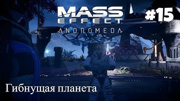 Mass Effect: Andromeda Walkthrough Part 15 - A Dying Planet (No Commentary)