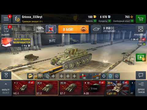Проходим игру World of Tanks Blitz купил новый танк, прохождение часть/#1