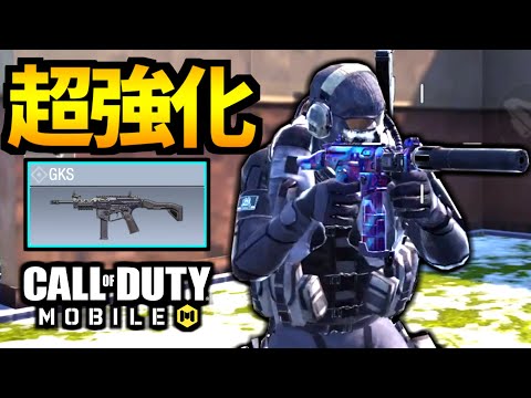 【CoD:MOBILE】超強化！射程距離と高威力を手に入れたGKSバトロワ【CoDモバイル】