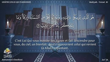 Sourate Ghafir | Mohamed Al-Mohisni (40) سورة غافر