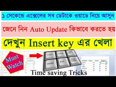 How to do Auto update link MS- Excel data in MS- Word (bengali) | Arnab