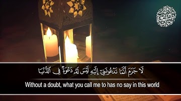 تلاوة من سورة غافر| القارئ محمد طه | تلاوات خاشعة HD