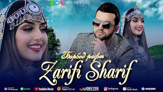 Zarifi Sharif-Аз ту мерам 2024 Зарифи Шариф-Аз ту мерам 2024