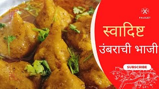 umbarachi bhaji | besan vange | modak bhaji | umabar handi | umbar bhaji recipe | modak rassa bhaji