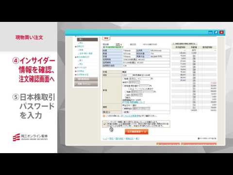 現物買い注文