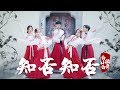 【全盛舞蹈工作室】海棠依旧《知否知否》唯美中国风编舞MV