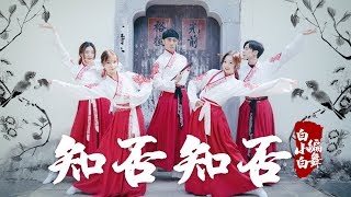 【全盛舞蹈工作室】海棠依旧《知否知否》唯美中国风编舞MV