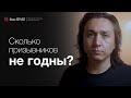 Сколько призывников на самом деле не годны? Реальный процент внепризывных диагнозов