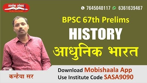 BPSC 67th Prelims : Modern History By Kanhaiya Sir | Saarthak Samwad
