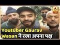 'Baba ka Dhaba' के मालिक ने Youtuber Gaurav Wasan पर दर्ज किया केस, Wasan ने रोते हुए रखा अपना पक्ष