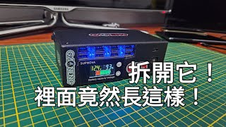 拆解充電最快的行動電源！裡面竟然長這樣！《diy系列》Ep7