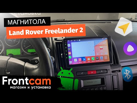 Магнитола Canbox M-Line 4542 для Land Rover Freelander 2 на ANDROID