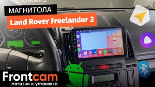 Магнитола Canbox M-Line 4542 для Land Rover Freelander 2 на ANDROID