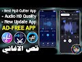 The Best Application For Cutting And Editing Songs And Taking Part Of Them For Android Phones The Best Application For Cutting And Editing Songs And Taking Part Of Them For Android Phones