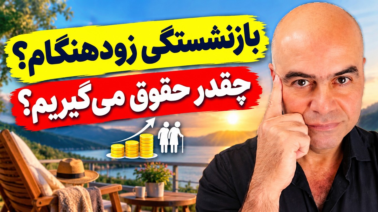Early Retirement in Sweden: How Does It Work and How Much Do You Get Paid?