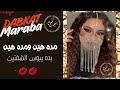 دبكات معربا مره هين ومره هين محلا البوسه على الشفتين ديري ناااار دبكات معربا مره هين ومره هين محلا البوسه على الشفتين ديري ناااار