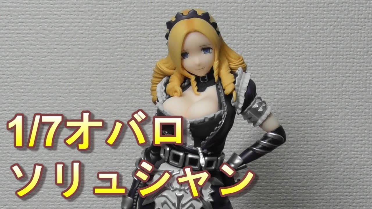 1/7 オーバーロード ソリュシャン - YouTube