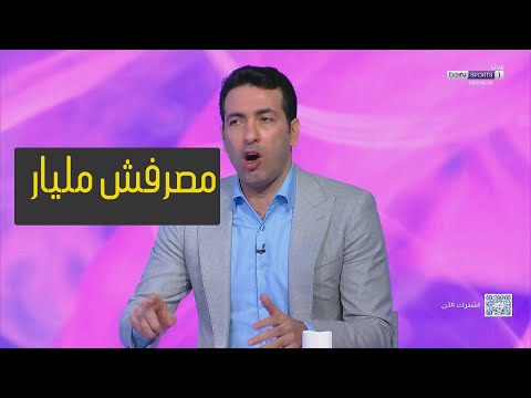 انفعال ابو تريكه فريق المليار فرحان بالفوز ضد لوتون تاون ويشيد بتوتنهام