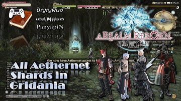 All Aethernet Shards in Gridania | Final Fantasy XIV