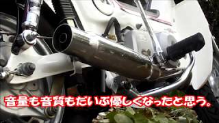 WirusWin シャープダウンマフラーからシャープマフラーへ交換