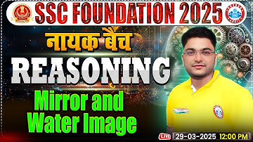 Mirror &  Water Image Reasoning for SSC CGL, CHSL, CPO, MTS 2025, Reasoning By Shobhit Bhardwaj Sir