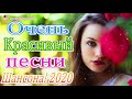 Шансон 2020 - ПЕСНИ В ДОРОГУ 🚗 ШОФЕРСКОЙ АЛЬБОМ 2020 🚗 Все Хиты!!