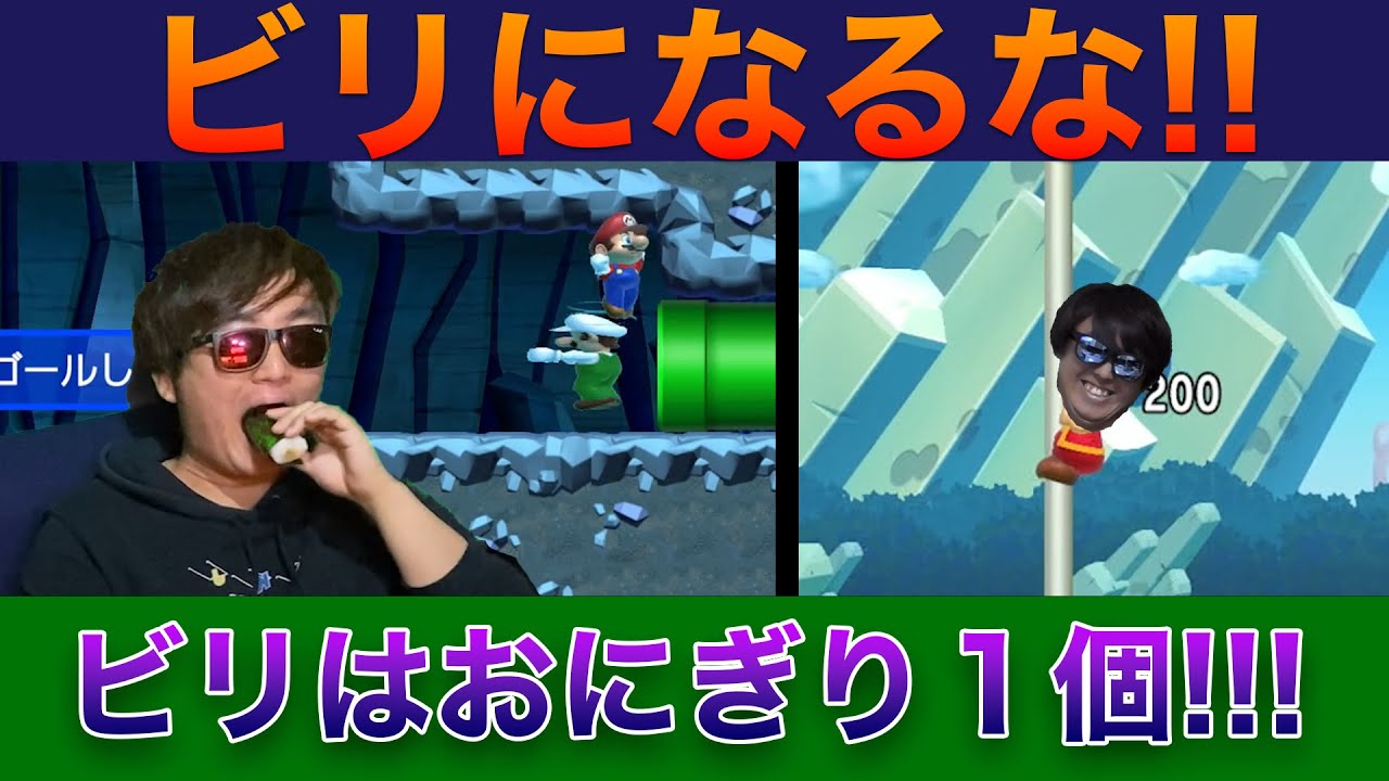 【満腹=敗北】マリメでビリになるたびおにぎりを食べますww