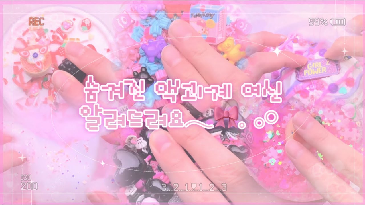 숨겨진 액괴계 여신 알려드려요! #흐앙챌린지