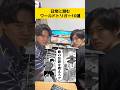 【日常に潜むワールドトリガー】#ワールドトリガー#worldtrigger#ワートリ#アニメ#anime#shorts