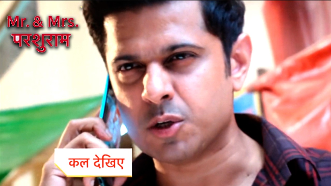 Мистер и миссис Паршурам Сегодня НОВАЯ ПРОМО 5 марта 2026 г.