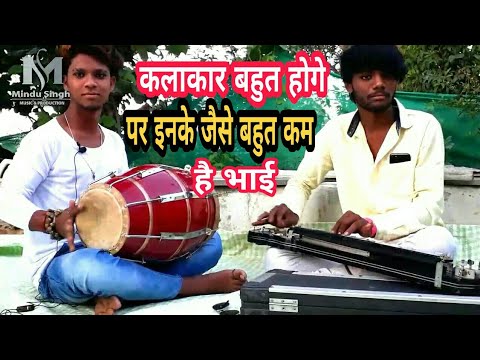 Thumbnail for एक बार जरूर सुनें ढोलक वादक मास्टर सूरज  बैंजो वादक  बिट्टू भाई को पसंद आई लाइक करें