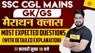 SSC CGL MAINS 2023 | SSC CGL MAINS GK GS CLASSES | GK GS QUESTIONS FOR SSC CGL TIER 2 |BY CHETAN SIR