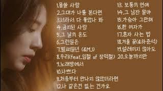 [playlist]  반하나  BEST 노래모음 (Ban Ha-Na)😊😊😊