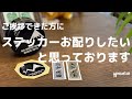 【読んでいただけませんか？】youtuberではありませんが山盛りステッカーを作ってしまったので登山中ご挨拶できた方に日頃の感謝も込めて名刺代わりにお配りします。#GGM ＃登山 ＃目指せ10000人