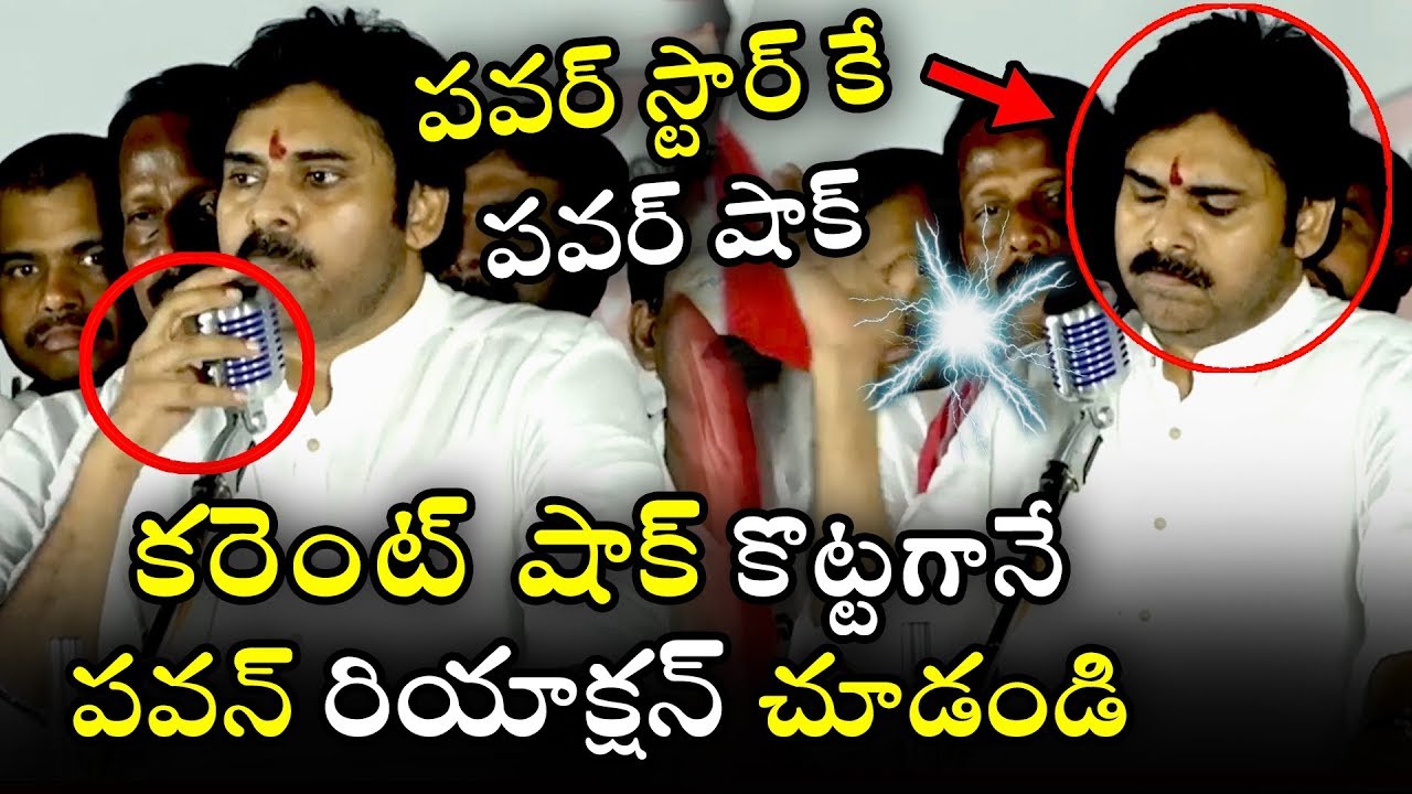 janasena election results Unexpected happen in Pawan Kalyan Public Meeting in Pithapuram || Janasena Party || NSE