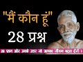     28     who am i      maharishi raman hindi