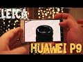 HUAWEI P9 честный ОБЗОР после опыта использования. Примеры фото и видео Huawei P9