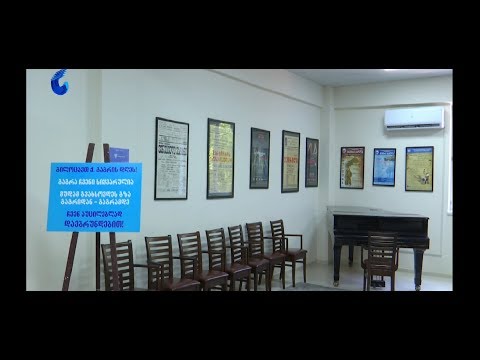 გაგრის დღე - 2019