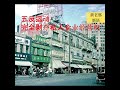 毛泽东利用五反运动 剥夺私人企业经营权 导致大批上海资本家自杀 历史 历史真相 历史剧 中國歷史 歷史 Shorts 中共 毛泽东 毛泽东利用五反运动 剥夺私人企业经营权 导致大批上海资本家自杀 历史 历史真相 历史剧 中國歷史 歷史 Shorts 中共 毛泽东